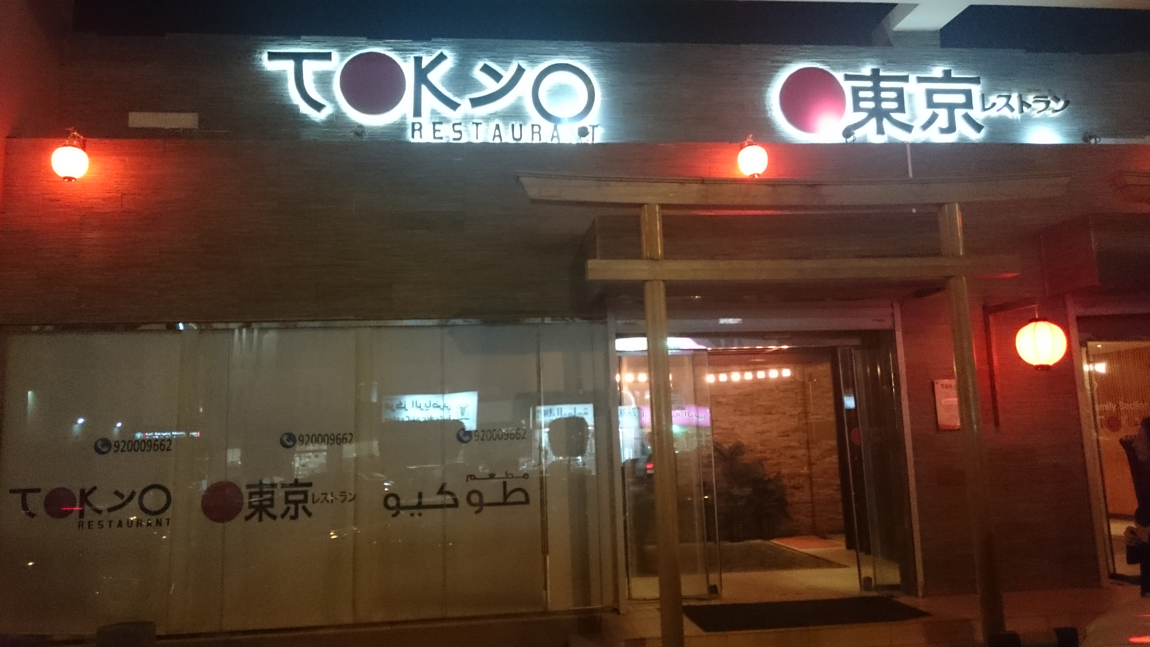 Best Sushi in Riyadh